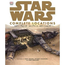 Load image into Gallery viewer, スター・ウォーズ　コンプリート・ロケーシ
