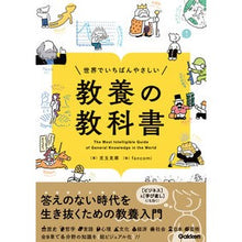 画像をギャラリービューアに読み込む, 世界でいちばんやさしい教養の教科書
