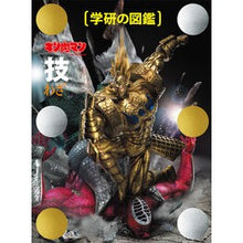 Load image into Gallery viewer, ＃ゆでたまご ＃キン肉マン　技　限定ケース版 ﾕﾃﾞﾀﾏｺﾞ Gakken キン肉マン「技」完璧超人始祖編 限定ケース版 (学研の図鑑) : boiled egg Kinnikuman technique limited case version :9784054069954
