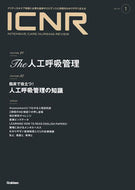#Ｇａｋｋｅｎ #ＩＣＮＲ１０－１