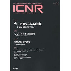 ＃ＩＣＮＲ　１１－２ ●学研マーケティング受注センター :9784055100489