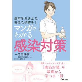 ＃吉田理香 : ヨシダリカ : ●学研マーケティング受注センター : Yoshidarika : 9784055101141