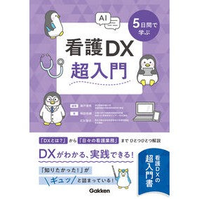 ＃瀬戸僚馬 ｾﾄﾘﾖｳﾏ :9784055101219