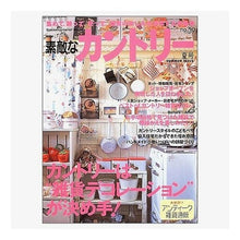 画像をギャラリービューアに読み込む, 素敵なカントリー　Ｎｏ．３９
