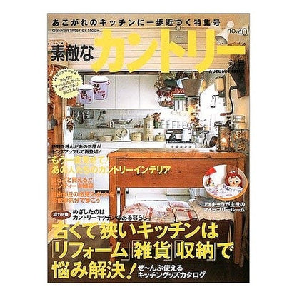 素敵なカントリー　　４０