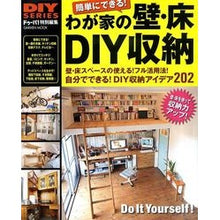 画像をギャラリービューアに読み込む, わが家の壁・床ＤＩＹ収納
