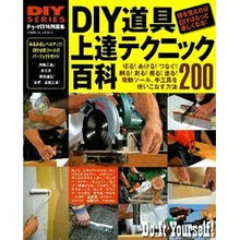 画像をギャラリービューアに読み込む, ＤＩＹ道具　上達テクニック百科
