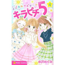 画像をギャラリービューアに読み込む, マジカル★ドリーム　キラピチ５　　　４
