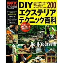 画像をギャラリービューアに読み込む, ＤＩＹエクステリア　テクニック百科
