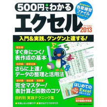 画像をギャラリービューアに読み込む, ５００円でわかる　エクセル２０１３
