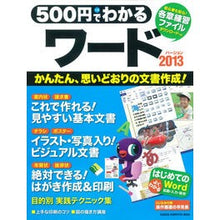 画像をギャラリービューアに読み込む, ５００円でわかる　ワード２０１３

