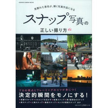 画像をギャラリービューアに読み込む, スナップ写真の正しい撮り方　見慣れた景色
