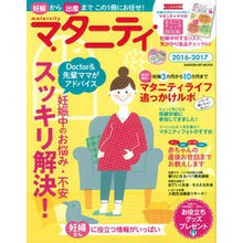 画像をギャラリービューアに読み込む, ’１６－１７　マタニティ
