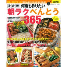 画像をギャラリービューアに読み込む, 何度も作りたい朝ラクべんとう３６５品
