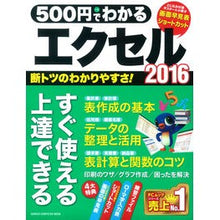 画像をギャラリービューアに読み込む, ５００円でわかる　エクセル２０１６
