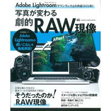 画像をギャラリービューアに読み込む, 写真が変わる劇的ＲＡＷ現像

