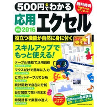 画像をギャラリービューアに読み込む, ５００円でわかる　応用エクセル２０１６
