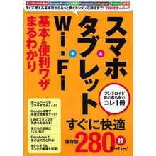 画像をギャラリービューアに読み込む, スマホ＆タブレット＋Ｗｉ－Ｆｉ　基本＆便
