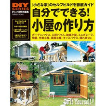 画像をギャラリービューアに読み込む, 自分でできる！小屋の作り方
