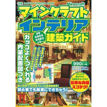 画像をギャラリービューアに読み込む, マインクラフト　インテリア建築ガイド
