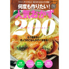 画像をギャラリービューアに読み込む, ＢＥＳＴレシピ集　何度も作りたい！人気お
