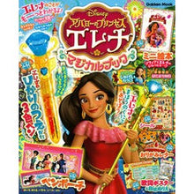 画像をギャラリービューアに読み込む, アバローのプリンセスエレナマジカルブック
