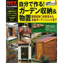 画像をギャラリービューアに読み込む, 自分で作る！ガーデン収納＆物置
