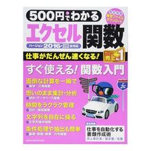 画像をギャラリービューアに読み込む, ５００円でわかる　エクセル関数２０１６
