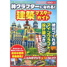 画像をギャラリービューアに読み込む, 神クラフターになれる！建築マスターガイド

