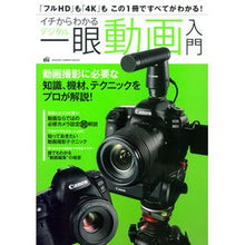 画像をギャラリービューアに読み込む, イチからわかるデジタル一眼動画入門

