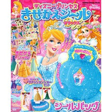 画像をギャラリービューアに読み込む, ディズニープリンセス　きせかえシールＤＸ
