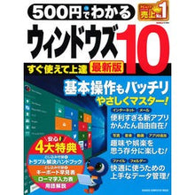 画像をギャラリービューアに読み込む, ５００円でわかるウィンドウズ１０　最新版
