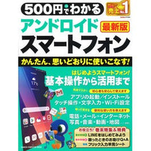 画像をギャラリービューアに読み込む, ５００円でわかるアンドロイドスマ　最新版
