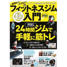 画像をギャラリービューアに読み込む, 無理なく！ケガなく！フィットネスジム超入
