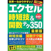 画像をギャラリービューアに読み込む, エクセル時短技＆関数テク３５０　最新版

