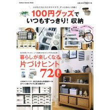 画像をギャラリービューアに読み込む, １００円グッズでいつもすっきり！収納
