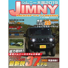 画像をギャラリービューアに読み込む, ’１９　ジムニー天国
