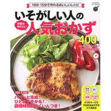画像をギャラリービューアに読み込む, いそがしい人の何度も作りたい人気おかず
