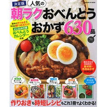 画像をギャラリービューアに読み込む, 決定版　人気の朝ラクおべんとうおかず
