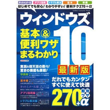 画像をギャラリービューアに読み込む, ウィンドウズ１０基本＆便利ワザま　最新版
