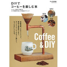 画像をギャラリービューアに読み込む, ＤＩＹでコーヒーを楽しむ本
