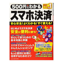 画像をギャラリービューアに読み込む, ５００円でわかるスマホ決済
