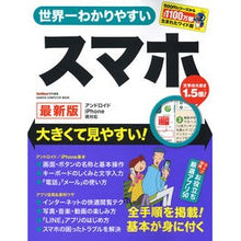 画像をギャラリービューアに読み込む, 世界一わかりやすいスマホ　最新版
