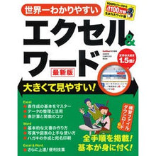 画像をギャラリービューアに読み込む, 世界一わかりやすいエクセル＆ワー　最新版

