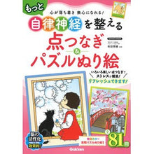画像をギャラリービューアに読み込む, 点つなぎ＆パズルぬり絵
