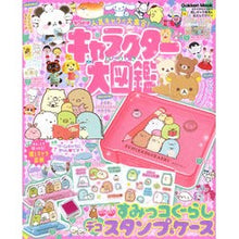 Load image into Gallery viewer, キャラクター大図鑑
