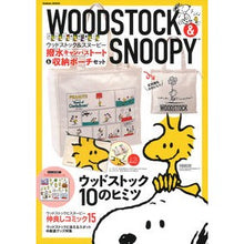 画像をギャラリービューアに読み込む, ＷＯＯＤＳＴＯＣＫ＆ＳＮＯＯＰＹ
