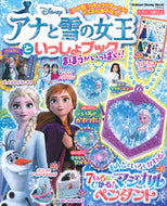 #学研プラス #アナと雪の女王といっしょブックまほうが
