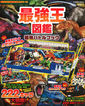 画像をギャラリービューアに読み込む, #Ｇａｋｋｅｎ #最強王図鑑最強バトルブック
