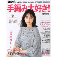 画像をギャラリービューアに読み込む, 手編み大好き！　２０２２春夏
